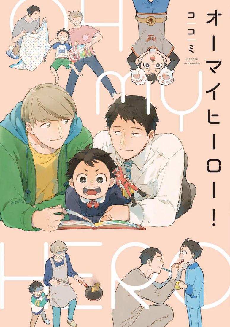 Oh-my-hero_c1_p01_eng