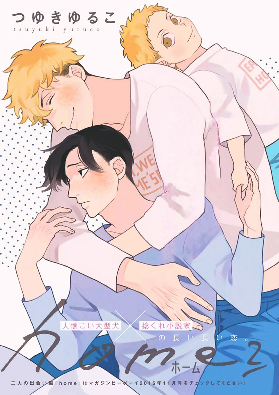 Home - Tsuyuki Yuruco Ch 2 - 01.jpg