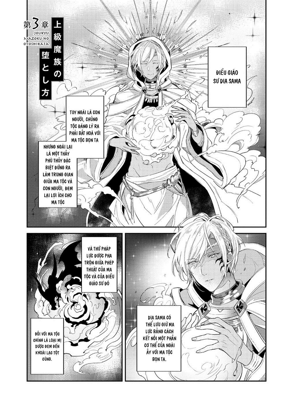 Joukyuu Mazoku no Otoshikata 3