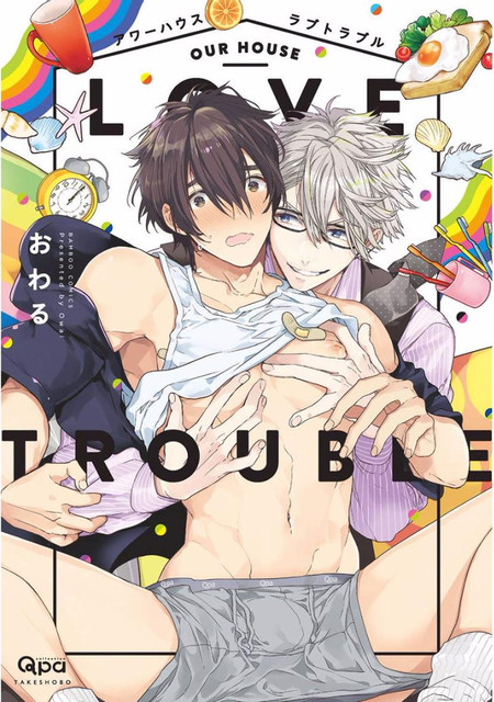 Our_House_Love_Trouble_c1_p01